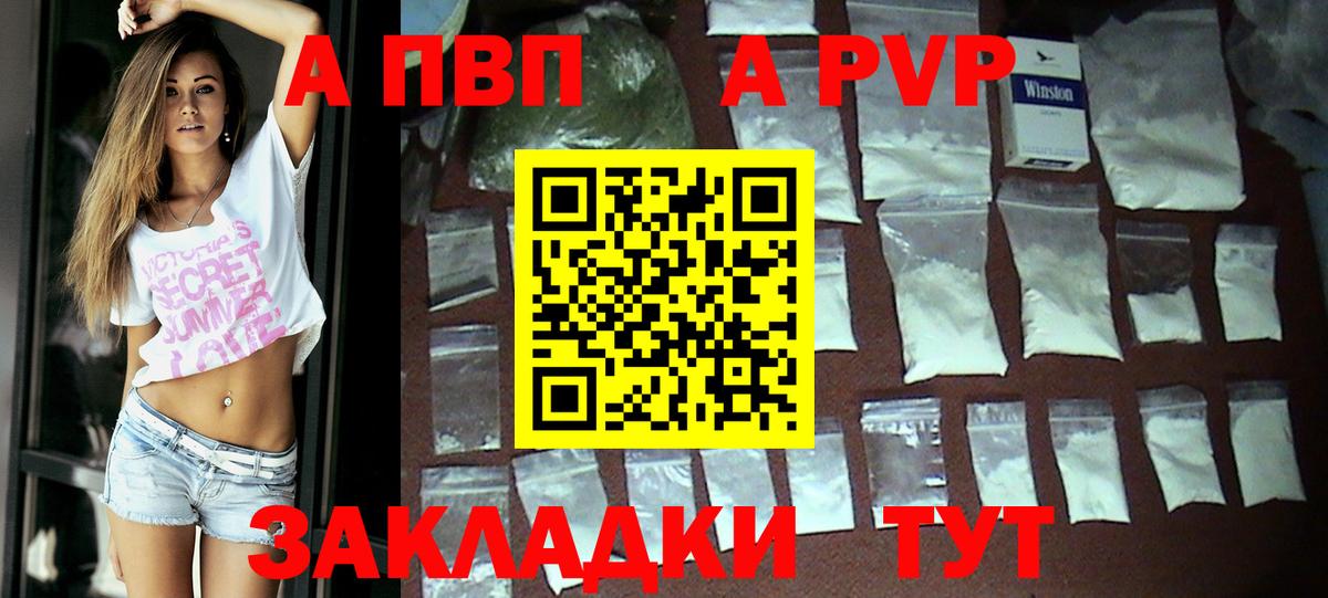 Альфа ПВП Crystall Малоярославец
