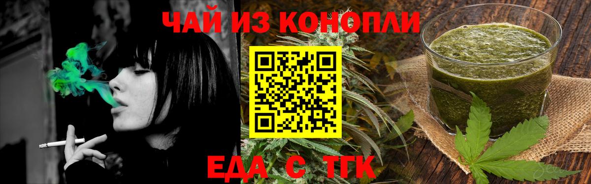 Малоярославец  Еда ТГК конопля  Вход с VPN 