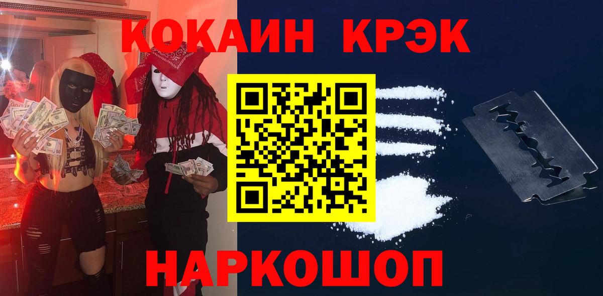 COCAIN Боливия  Вход с VPN  Малоярославец  Cocaine 97% 