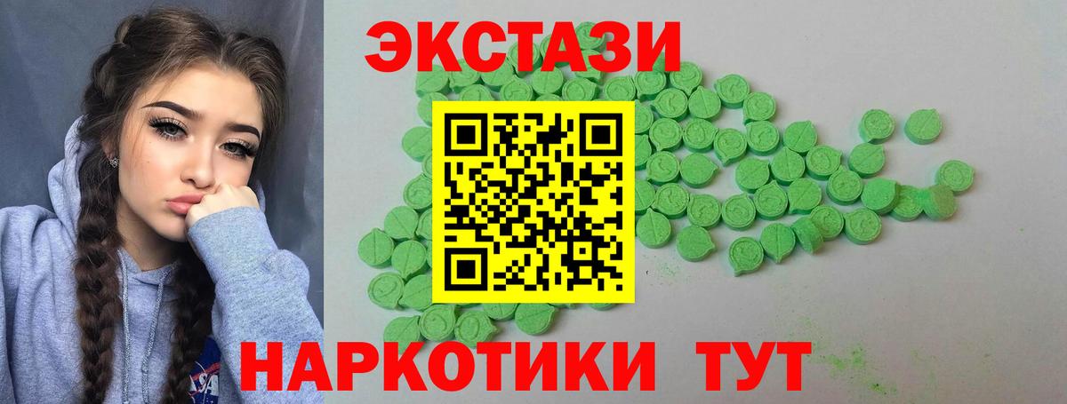 ЭКСТАЗИ DUBAI  Вход с VPN  ЭКСТАЗИ  Малоярославец 