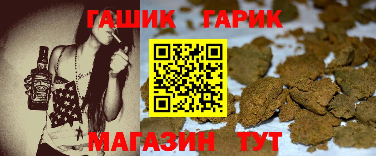ГАШ AMNESIA HAZE  Вход с VPN  Малоярославец  Гашиш 40% ТГК 