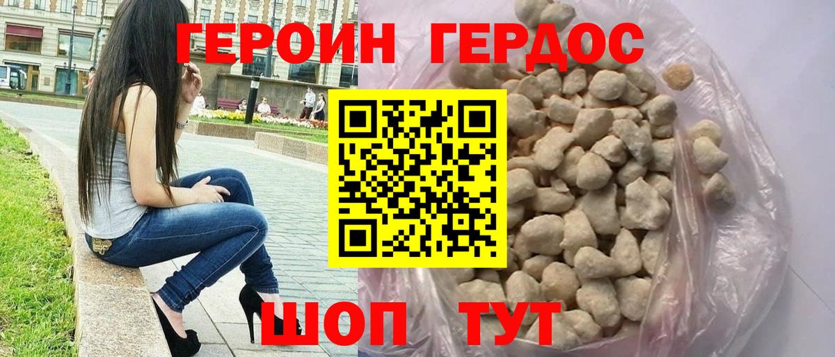 ГЕРОИН герыч  ГЕРОИН  Малоярославец  Вход с VPN 