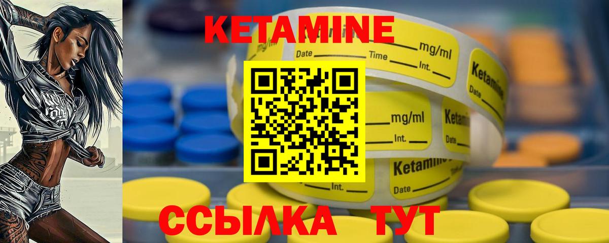 Кетамин VHQ  Вход с VPN  Малоярославец 