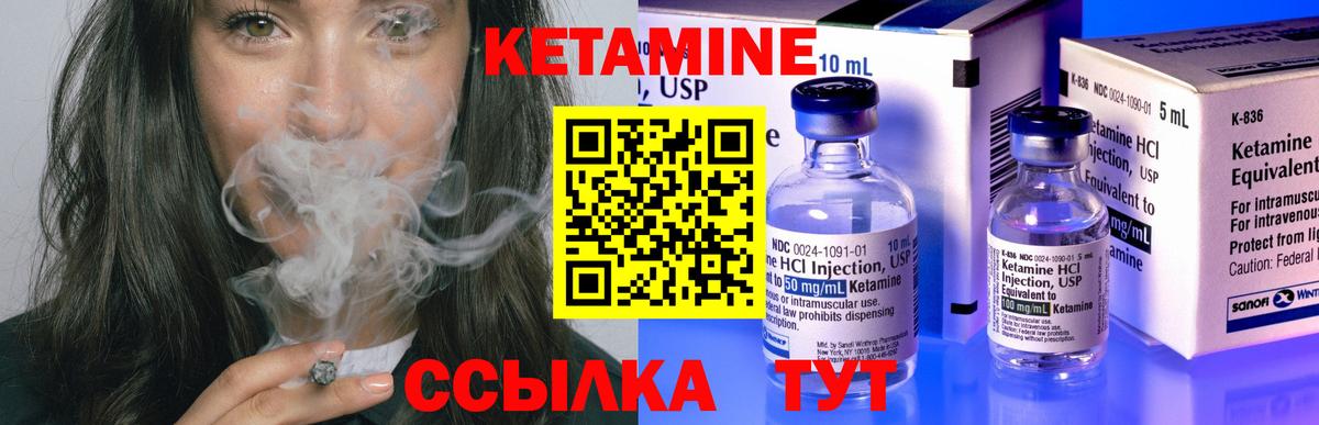 КЕТАМИН ketamine Малоярославец
