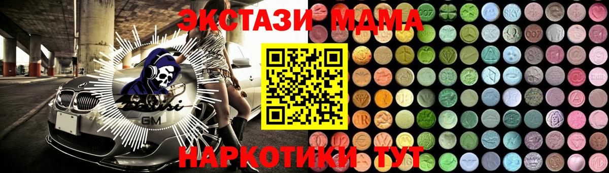 МДМА crystal  MDMA кристаллы  Малоярославец  Вход с VPN 