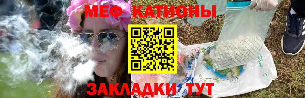 МЕФ мяу мяу  Вход с VPN  Малоярославец  МЯУ-МЯУ  Мефедрон VHQ 