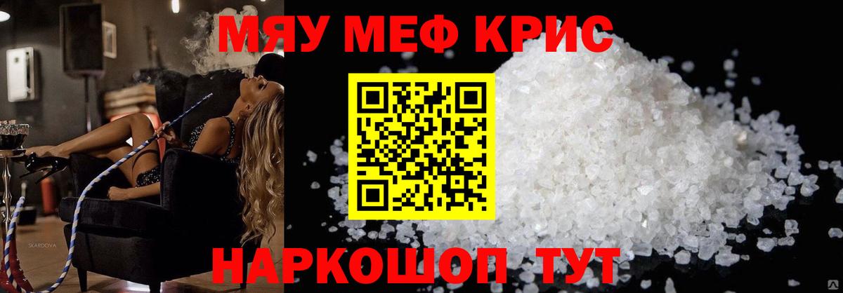 Меф кристаллы Малоярославец