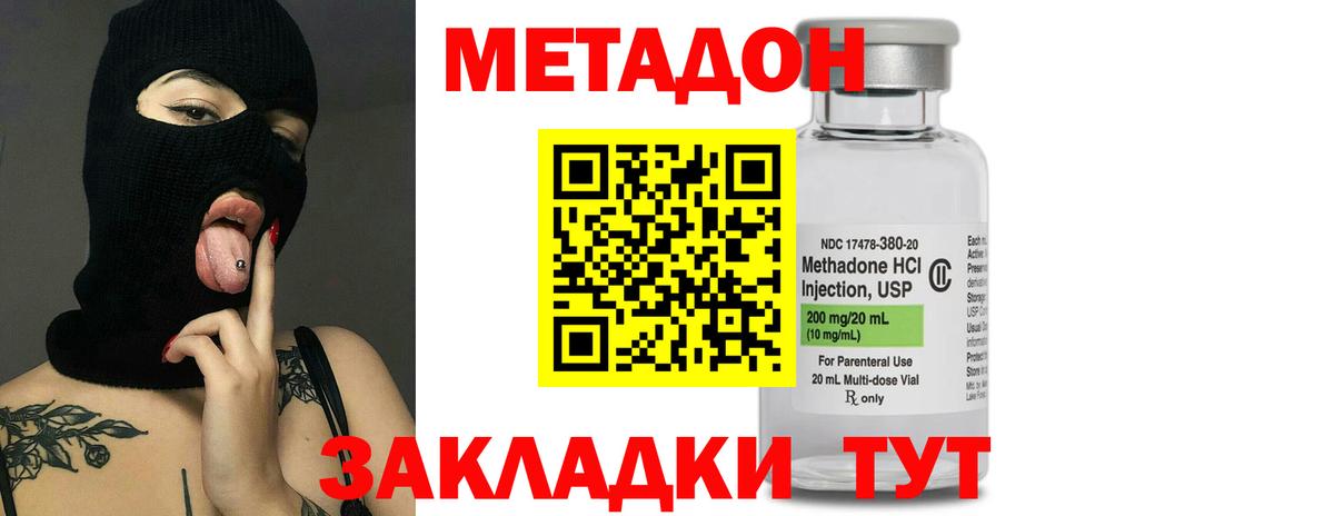 МЕТАДОН мёд Малоярославец