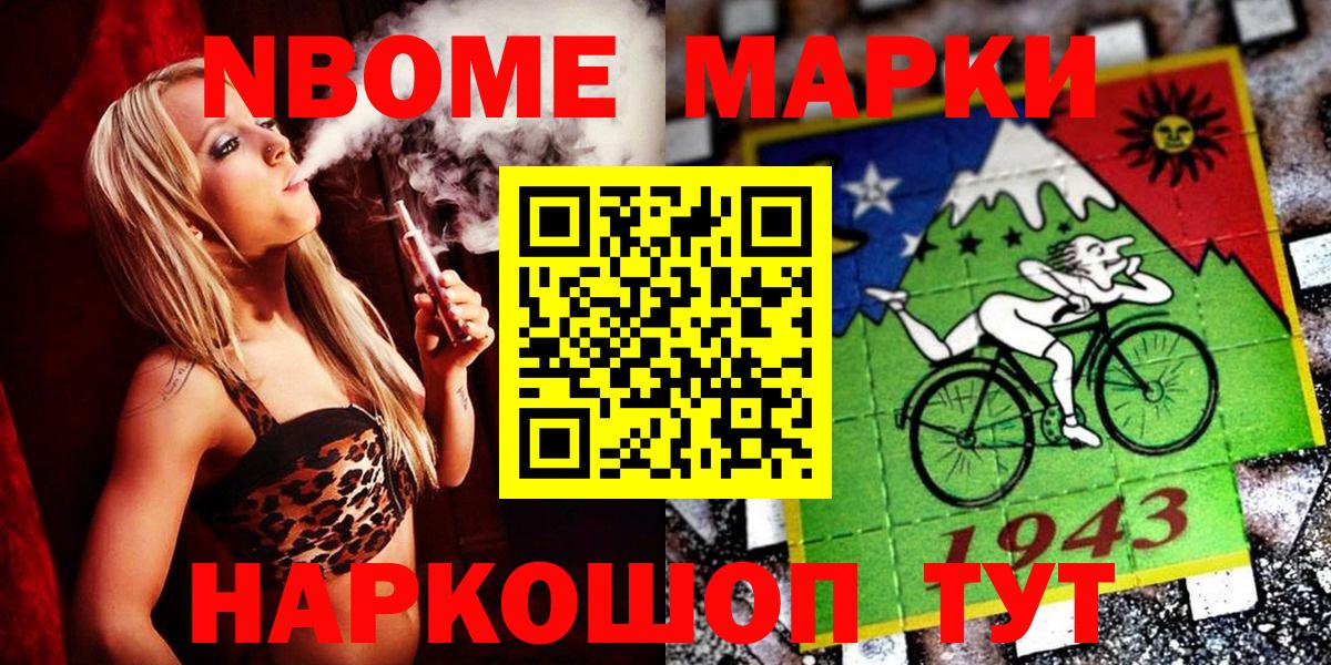 Наркотические марки 1,5мг Малоярославец