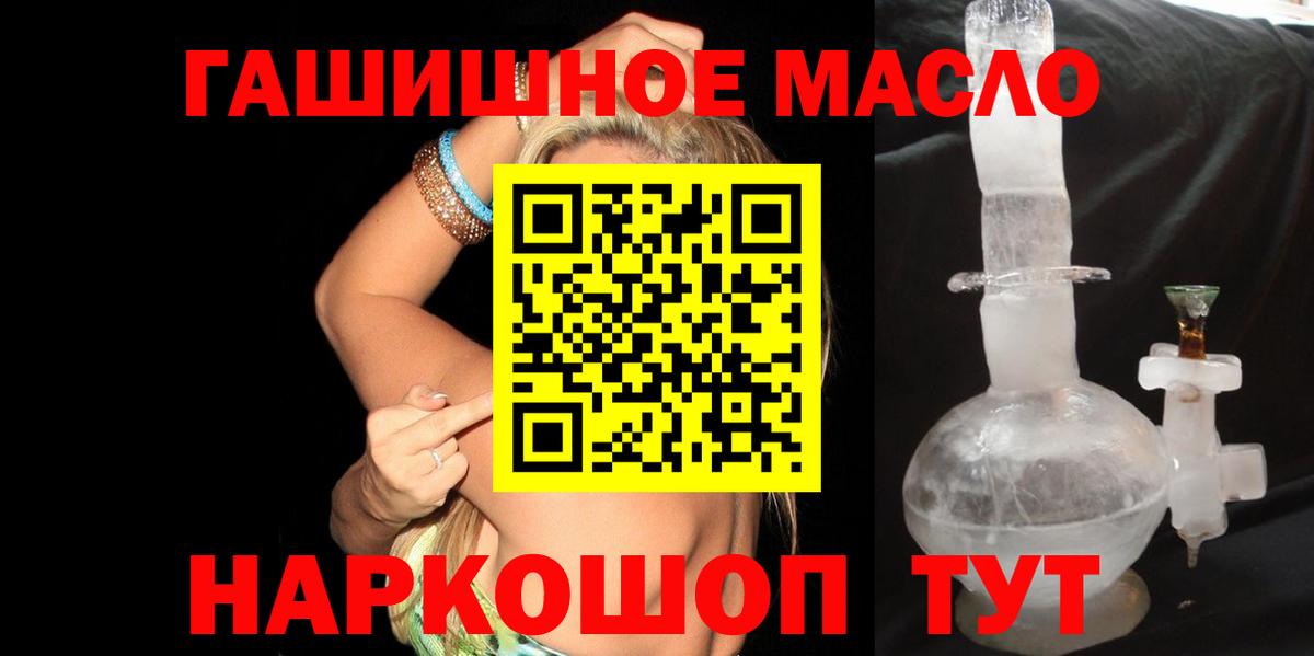 Малоярославец  ТГК концентрат  Вход с VPN  Дистиллят ТГК THC oil 